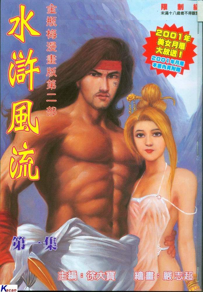 色气